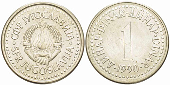 ЮГОСЛАВИЯ 1 ДИНАР 1990 KM 142 медь никель цинк 108-1252
