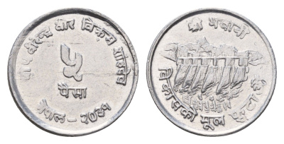 Непал 5 пайс 1974 KM 803 алюминий 4674-628