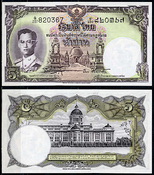 Таиланд 5 батов ND (1955) Король Рама IX, Пхра Патом Чеди, тронный зал Pick 75 d (4)  бумага  UNC (пресс) 7222-53-3-2