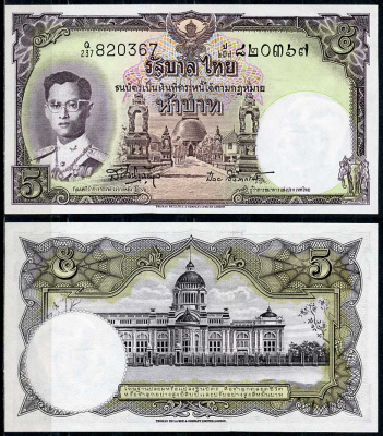 Таиланд 5 батов ND (1955) Король Рама IX, Пхра Патом Чеди, тронный зал Pick 75 d (4)  бумага  UNC (пресс) 7222-53-3-2