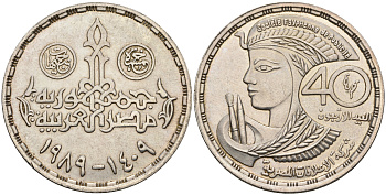 Египет 5 фунтов 1989 AH 1409, 40 лет Египетскому обществу рекламы KM 663 серебро 11-159-32