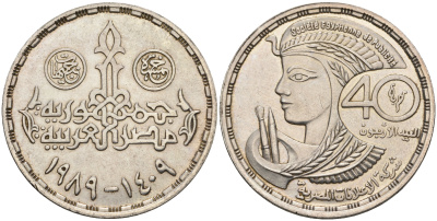 Египет 5 фунтов 1989 AH 1409, 40 лет Египетскому обществу рекламы KM 663 серебро 11-159-32