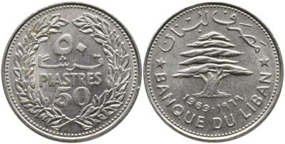 Ливан 50 пиастров 1969 кедровое дерево KM 28.1 никель 3336-732