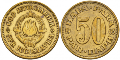 ЮГОСЛАВИЯ 50 ПАРА 1965 СОЦИАЛИСТИЧЕСКАЯ ФЕДЕРАТИВНАЯ РЕСПУБЛИКА KM 46.1 латунь 4548-226