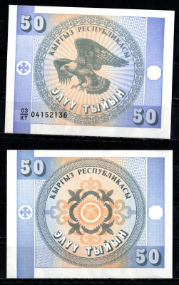 Киргизия 50 тыин ND (1993) Pick 3 b бумага UNC (пресс) 8622-39-1-1