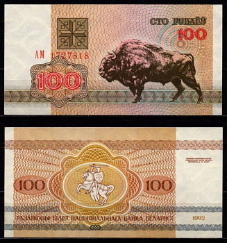 Беларусь 100 рублей 1992 Pick 8 (1) бумага UNC (пресс) 6278-56-3-2