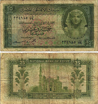 Египет 25 пиастров 1956 Pick 28 бумага 7116-23-2-1