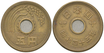 Япония 5 йен 1970 Yr. 45, Хирохито (1926-1989) KM 72a латунь 4174-218