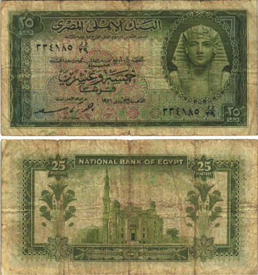 Египет 25 пиастров 1956 Pick 28 бумага 7116-23-2-1