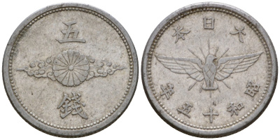 Япония 5 сен 1940 год 15, император Хирохито Сева (1926-1989) Y 60 алюминий 4602-1062