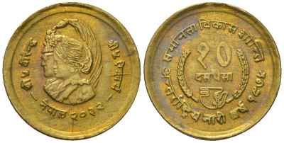 Непал 10 пайс 1975 BS 2032, ФАО - международный год женщин KM 809 латунь 4598-1167