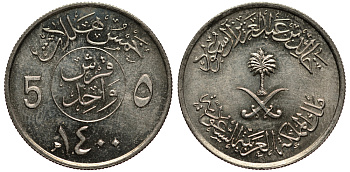 Саудовская Аравия 5 халала 1979 AH 1400 KM 53 медно-никель 4181-413