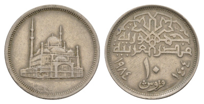 Египет 10 пиастров 1984 Мечеть Мухаммеда Али KM 556 медно-никель 4650-735
