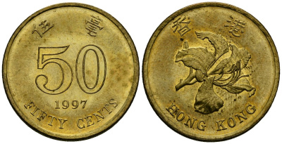 Гонконг 50 центов 1997 Королева Елизавета II (1952-2022) KM 68 сталь плакированная латунью 4138-936