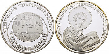 Армения 100 драм 2002 1000 лет со дня смерти Григора Нарекаци, книга печали, тираж 500 экземпляров KM 99 серебро PROOF 01-161-44