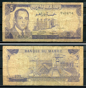 Марокко 5 дирхам 1970 King Hassan II Pick 56а бумага 3295-109-4-2