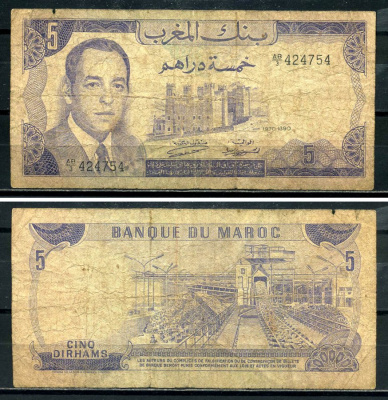 Марокко 5 дирхам 1970 King Hassan II Pick 56а бумага 3295-109-4-2
