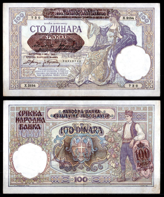Сербия 100 динар 1941 Pick 23 бумага 8564-8-1-2