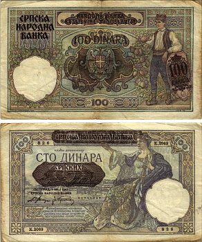 Сербия 100 динаров 1941 надпечатка на 100 динарах Югославии 1929 года, Немецкая военная администрация, в/з профиль Александра I Pick 23, Rosenberg 601 бумага 8616-25-1-2