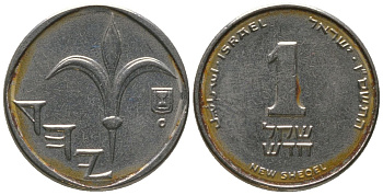 Израиль 1 новый шекель 2006 JE 5766 KM 160a сталь плакированная никелем 4396-839