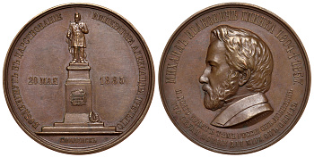 Россия медаль 1885 в память открытия памятника М.И. Глинке в г.Смоленске, 66,77 гр, 51,3 мм Дьяков 959.1 R бронза 00-818-91