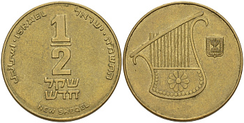 Израиль 1/2 новых шекеля 1988 JE 5748, ханука KM 174 алюминиевая бронза 67-631