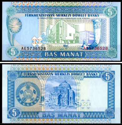 Туркменистан 5 манатов 1993 Pick 2 бумага 7204-18-1-1
