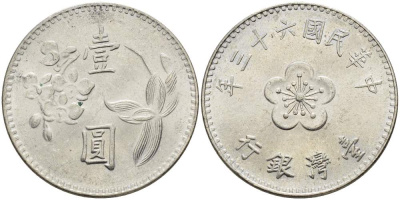 ТАЙВАНЬ 1 ЮАНЬ 1974 ГОД 63 РЕВОЛЮЦИИ 1911 ГОДА KM 536 медь никель цинк aUNC 4511-734