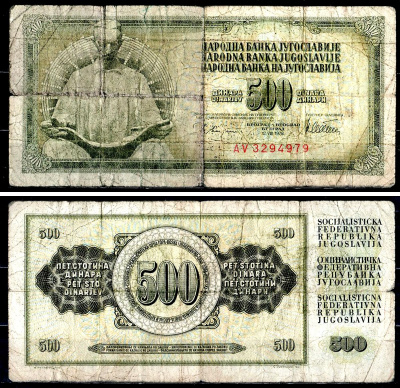 Югославия 500 динаров 1978 Pick 91 a бумага 6281-28-1-2