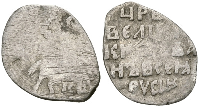 Русское Царство копейка 1547-1584 Иван IV Васильевич, Новгородский  монетный двор, 0,65 ГР ГиК №91 серебро 262-237