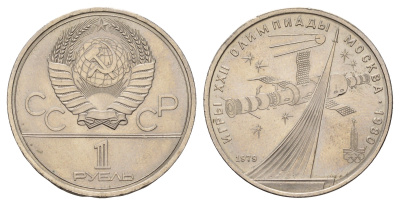 СССР 1 рубль 1979 Летние Олимпийские игры 1980 года в Москве, Монумент Покорителям космоса Y 165 медь цинк никель UNC 4672-324
