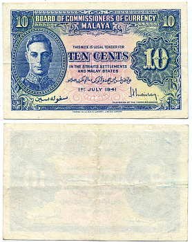 Малайя 10 центов 1941 (1945) Георг VI Pick 8 бумага 6299-4-1-2