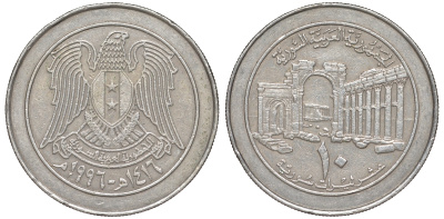 Сирия 10 фунтов 1996 AH 1416 KM 124 медно-никель 4511-845