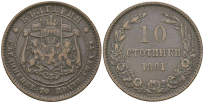 Болгария 10 стотинок 1881 князь Александр I (1879-1886) KM 3 бронза 221-923