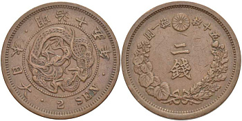 Япония 2 сена 1882 15 год правления императора Мэйдзи (Муцухито) (1867-1912), пять иероглифов на стороне дракона KM 18.2 (18.1) бронза 114-942