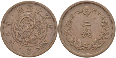 Япония 2 сена 1882 15 год правления императора Мэйдзи (Муцухито) (1867-1912), пять иероглифов на стороне дракона KM 18.2 (18.1) бронза 114-942