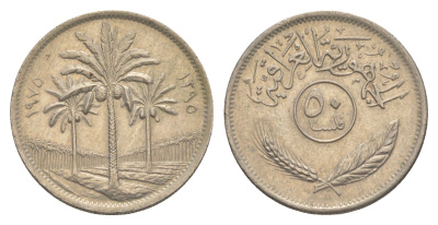 Ирак 50 филсов 1975 KM 128 медно-никель 4638-1144