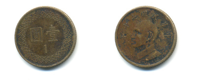 Тайвань 1 юань 1981 год 70, Чан Кайши KM 551 бронза 3999-1343