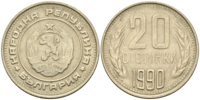 Болгария 20 стотинок 1990 KM 88 медно-никель 4160-1061