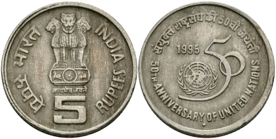 Индия 5 рупий 1995 50 лет ООН KM 156 медно-никель 95-633