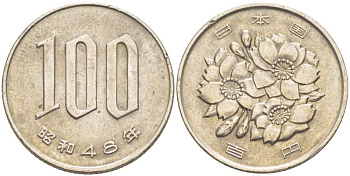 ЯПОНИЯ 100 ЙЕН 1973 ГОД 48, ИМПЕРАТОР ХИРОХИТО СЁВА (1926-1989) KM 82 медно-никель 4514-115