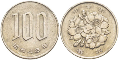 ЯПОНИЯ 100 ЙЕН 1973 ГОД 48, ИМПЕРАТОР ХИРОХИТО СЁВА (1926-1989) KM 82 медно-никель 4514-115