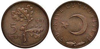 ТУРЦИЯ 5 КУРУШЕЙ 1973 KM 890.2 бронза 413-4435