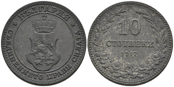 Болгария 10 стотинок 1917 король Фердинанд I (1908-1918) KM 25 a цинк 188-523