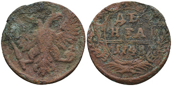 Россия деньга 1748 Елизавета (1741-1762) Биткин к 358 медь 60-525