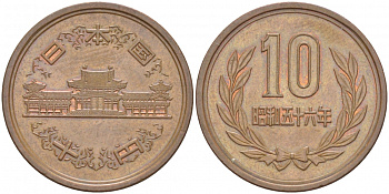 ЯПОНИЯ 10 ЙЕН 1981 ГОД 56, ИМПЕРАТОР ХИРОХИТО СЁВА (1926-1989) KM 73а бронза 77-324