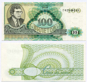 МММ 100 БИЛЕТОВ 1994 СЕРИЯ ГФ, МАВРОДИ, ВТОРОЙ ВЫПУСК, ВОДЯНОЙ ЗНАК ТИП 4, ПРОИЗВОДИТЕЛЬ Н.Т. ГРАФ, РАЗМЕР 150 Х 70 ММ. КАТАЛОГ ЦЕННИК МММ 14.7 бумага UNC (ПРЕСС) 7486-36-1-1