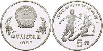 Китай 5 юаней 1989 футбол, два игрока KM 245 серебро PROOF 1081-10-13