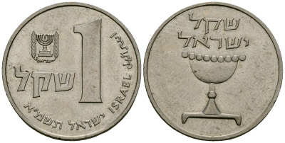 Израиль 1 шекель 1981 JE 5741 KM 111 медно-никель 4167-612
