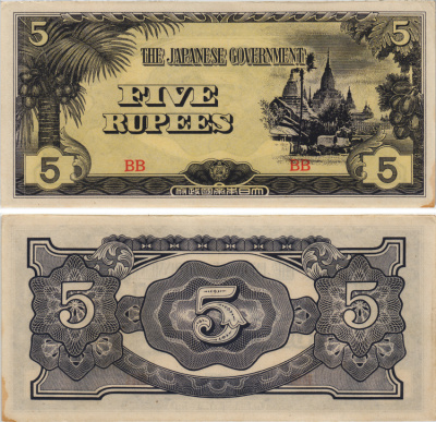 Бирма, Японская оккупация 5 рупий ND (1942-1944) блок BB Pick 15 b бумага аUNC 8604-18-2-2